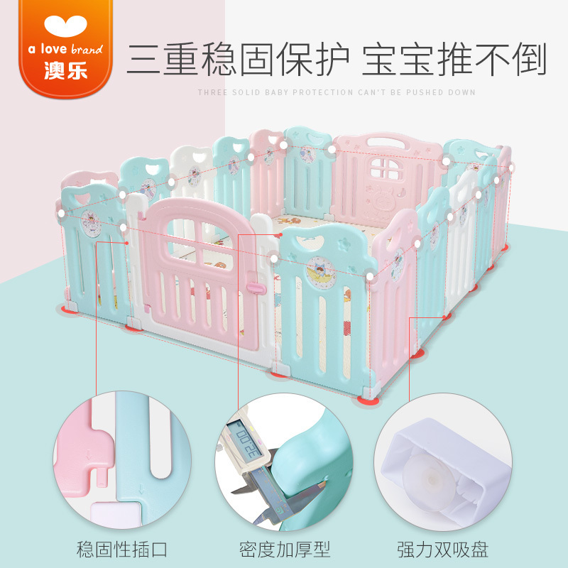 澳乐(AOLE-HW)婴儿童安全围栏 宝宝游戏围栏儿童防摔防护栏栅栏家用学步栏室内户外海洋球池 月亮围栏14+2