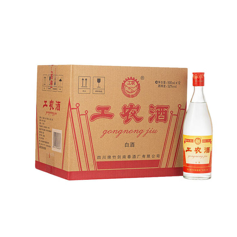 剑南春工农酒 52度500ml*12瓶 整箱装浓香型
