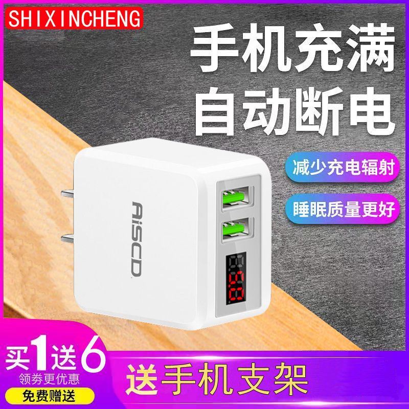 双口[智能数显] 带自动断电|智能数显手机快充电器头自动断电适用于V1
