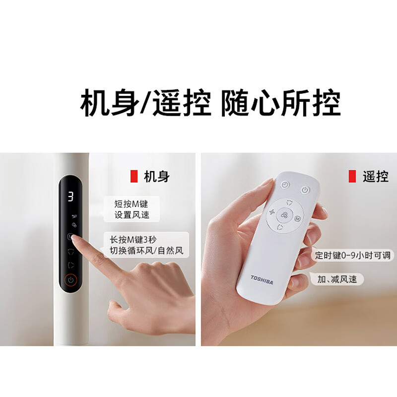 美的 东芝家用直流变频轻音循环电风扇 F-DSB500XCN(Y) 白色高清大图