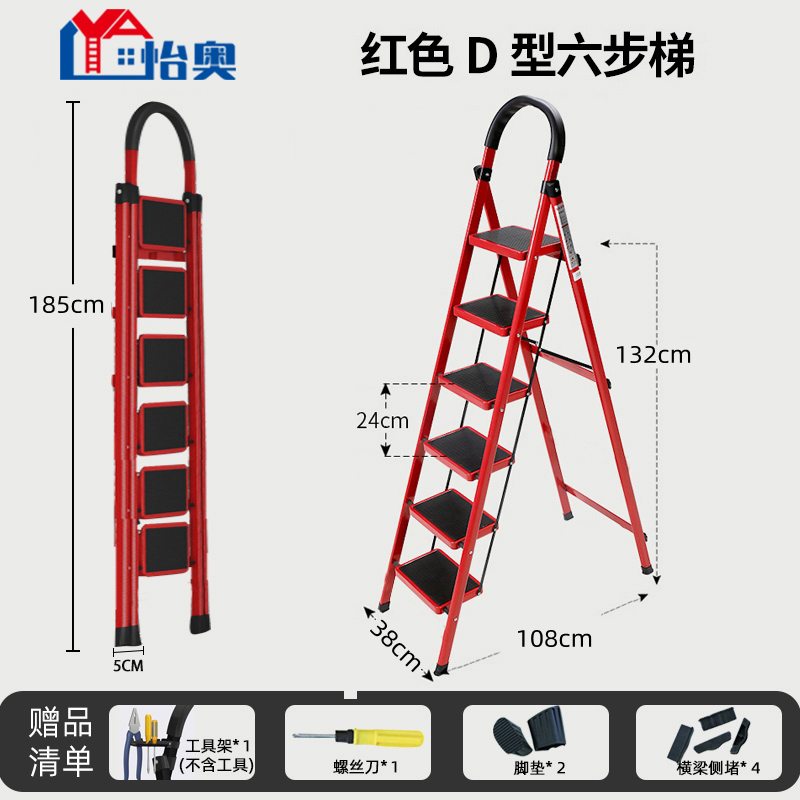 【补贴10%】梯子家用折叠伸缩梯加厚人字梯多功能工程梯室内便携梯子凳 红色加厚六步梯升级安全卡扣稳固不晃动