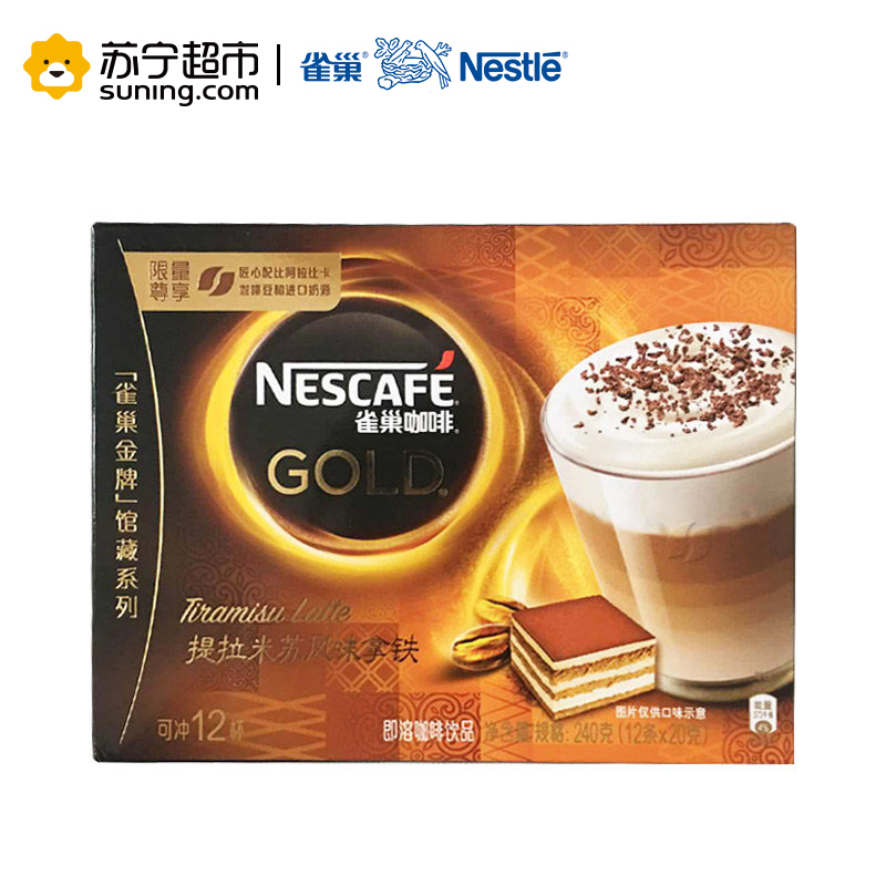 [苏宁超市]雀巢(Nestle)金牌提拉米苏即溶咖啡饮品(12x20g)240g/盒装 速溶咖啡 新老包装随机发货