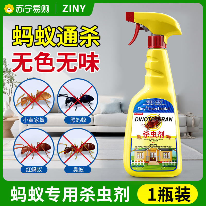 蚂蚁药室内非无毒家用全窝端呋虫胺防治专用灭蚂蚁药一锅端