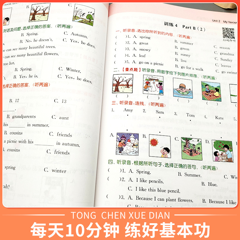 [3本套]英语默写+语文默写+数学计算·人教版 六年级下 [正版]2025春小学英语听力能手一年级二年级三四五六年级下册