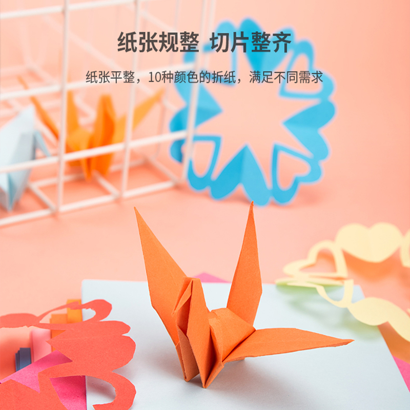 得力deli折纸100张15cm彩色彩纸卡纸剪纸书厚手工纸材料正方形儿童幼儿园千纸鹤手工大张制作DIY多功能6407