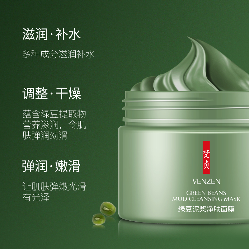梵貞绿豆泥浆净肤面膜120g 清爽洁净保湿面膜收缩毛孔补水绿豆泥浆净肤 洁净