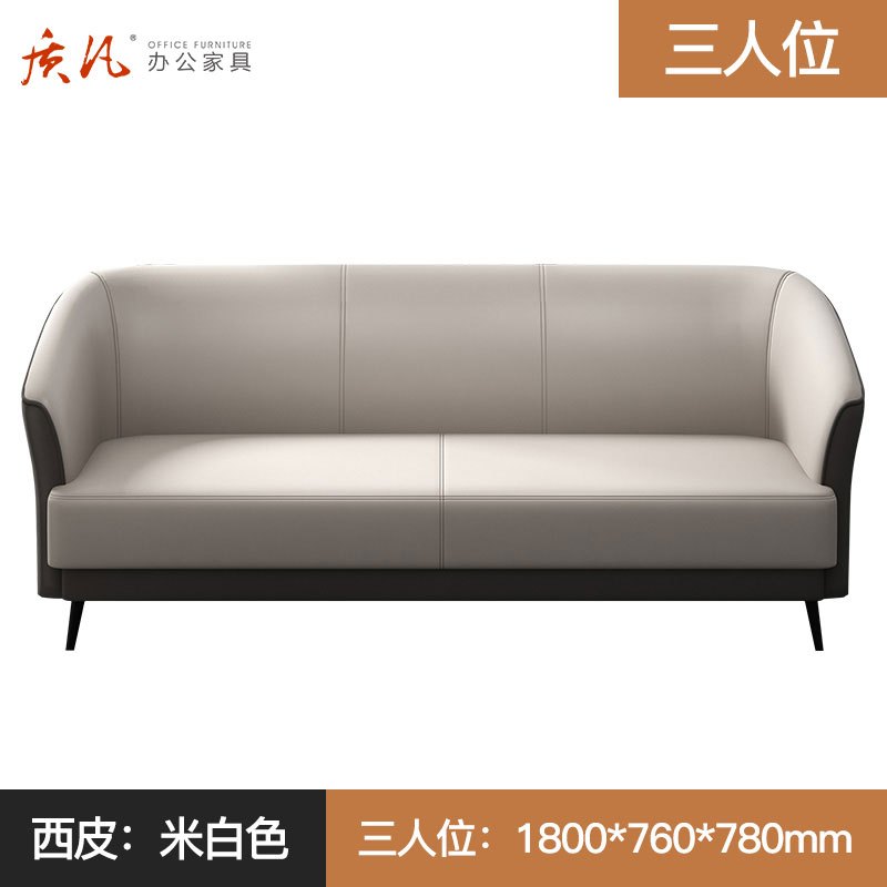 质凡 简约接待办公沙发组合套装 米白色(三人位)西皮