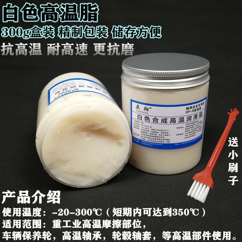 汽车天窗轨道润滑脂链条齿轮车门铰链限位器轴承防锈降噪高温黄油 白色渔轮脂 20克牙膏瓶 1盒