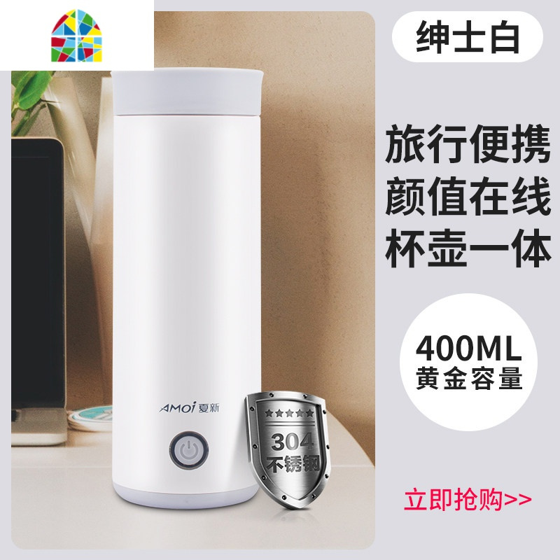 烧水壶烧水杯电保温一体折叠自动断电便携式旅行迷你小型电热水壶 FENGHOU 白色机械款
