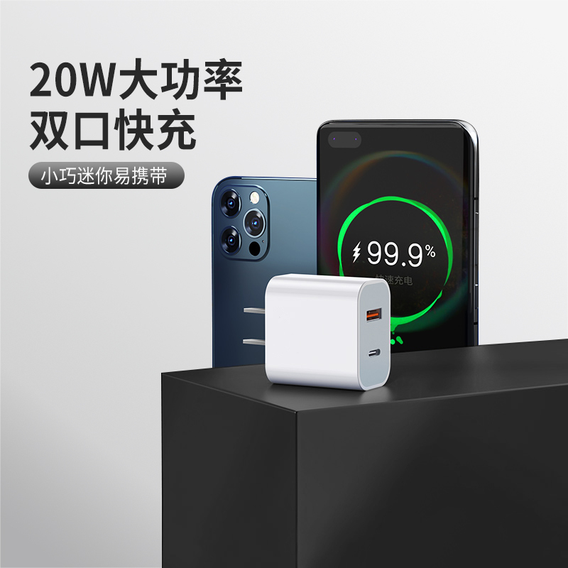 苏宁极物锋速20W PD+QC快充适配器