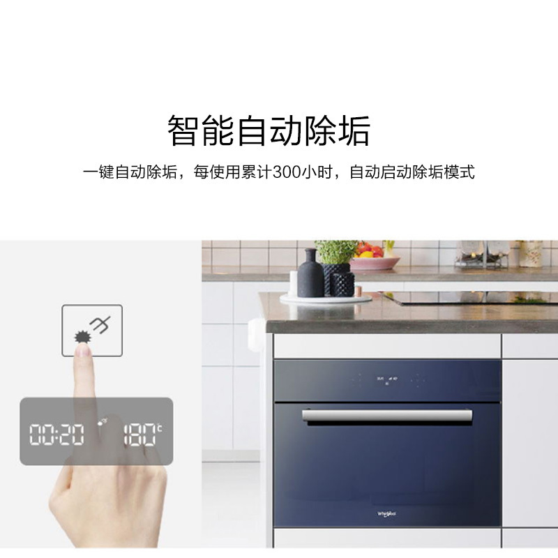 惠而浦(Whirlpool)嵌入式蒸烤箱保温一体机ES-58M2+AWD201A 智能烘焙多功能58L 烤箱蒸箱二合一