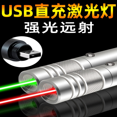 阿斯卡利USB直充激光灯大功率激光手电镭射灯绿光强光教鞭沙盘售楼射笔红外线激光笔水平仪