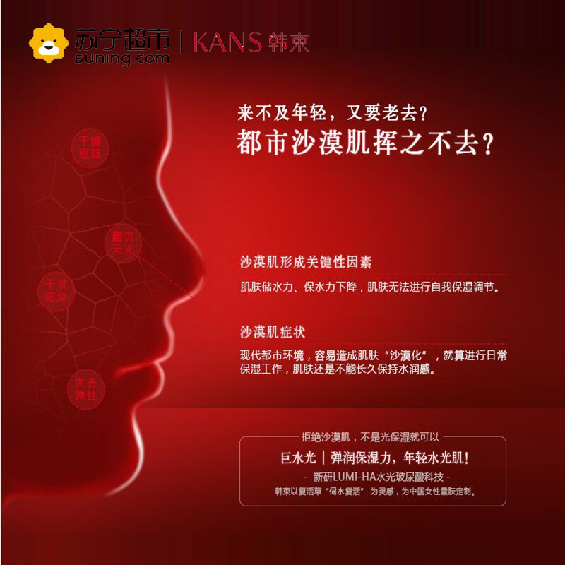 韩束(Kans) 巨补水娇艳弹润去角质素120ml 女士护肤品 深层清洁 各种肤质