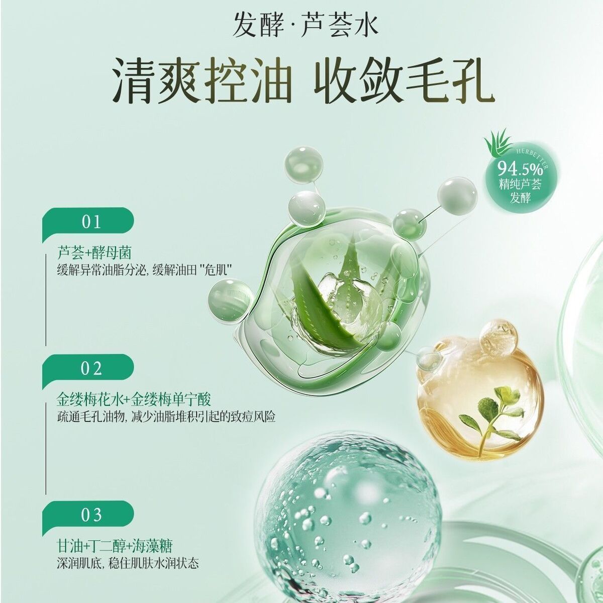千纤草保湿补水抗皱紧致提亮面部湿敷修护控油爽肤水化妆水护肤品酵母水高清大图