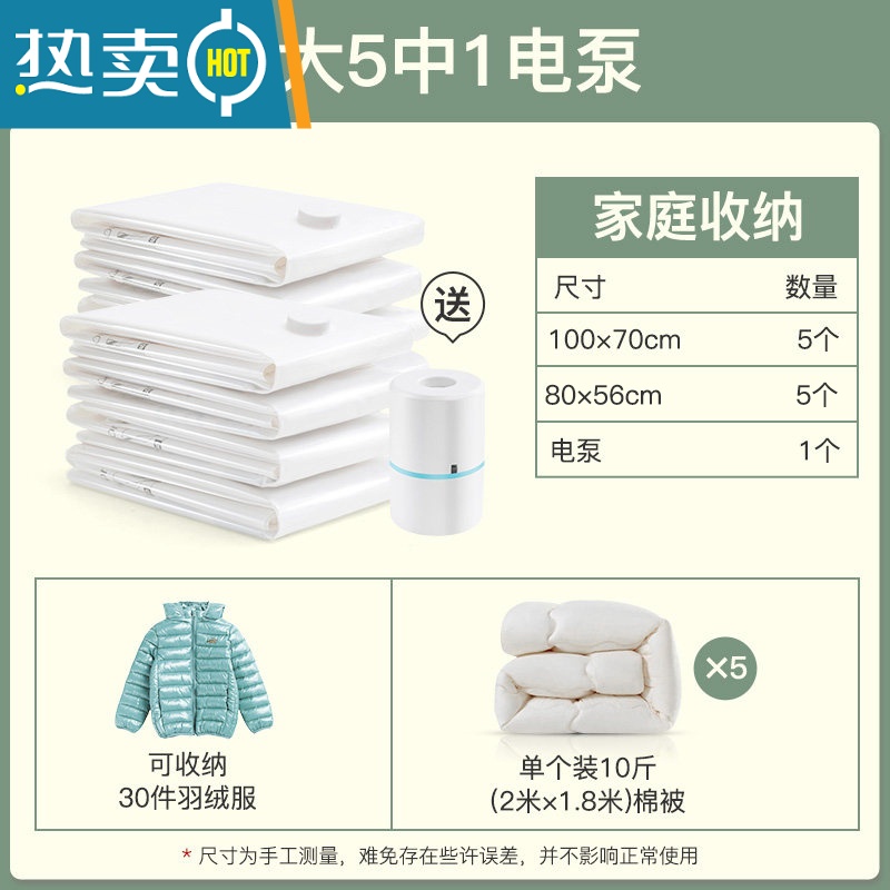敬平抽真空压缩袋家用收纳袋子大号行李箱整理袋衣物衣服被褥棉被袋 11件套[5大号+5中号]+电泵*1 大号(100*80