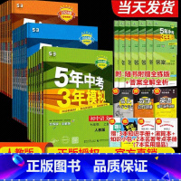[五年中考三年模拟]七年级上册生物 [正版]2024新版五年中考三年模拟七年级上册生物人教版初中生初一5年中考3三年模拟