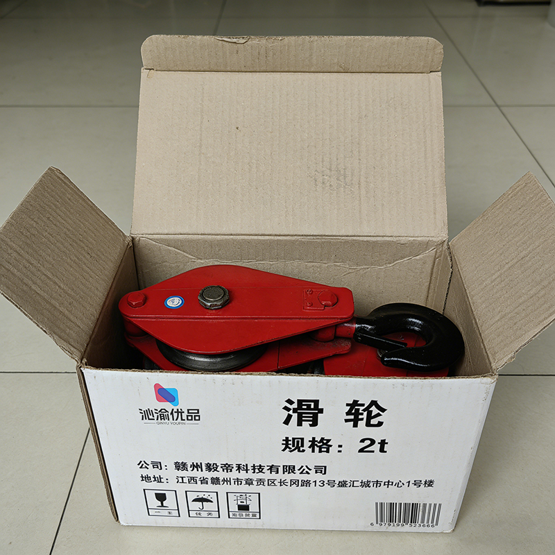 沁渝优品 滑轮组 2t 个高清大图