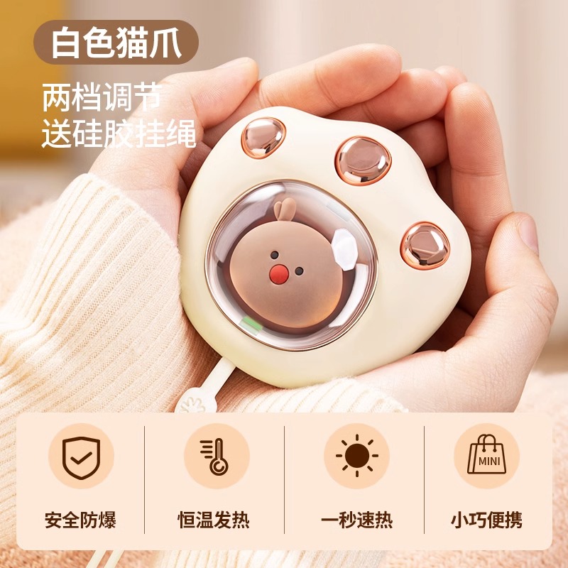 猫爪暖手宝手握式可爱学生儿童冬天取暖热水袋便携随身携带2023新款迷你暖宝宝usb充电防爆手握暖手神器卡通 皓月白两档调温/1秒速热/安全防爆