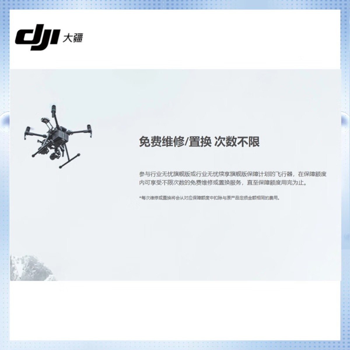DJI 大疆经纬M30 测绘无人机 专业航拍高清4k 小型旗舰机 多方位避障[包含1年行业无忧旗舰版保险]高清大图