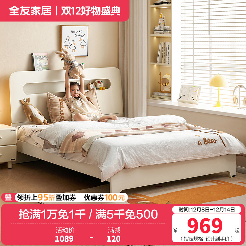 全友家居现代简约儿童床青少年男孩单人床女孩卧室公主床