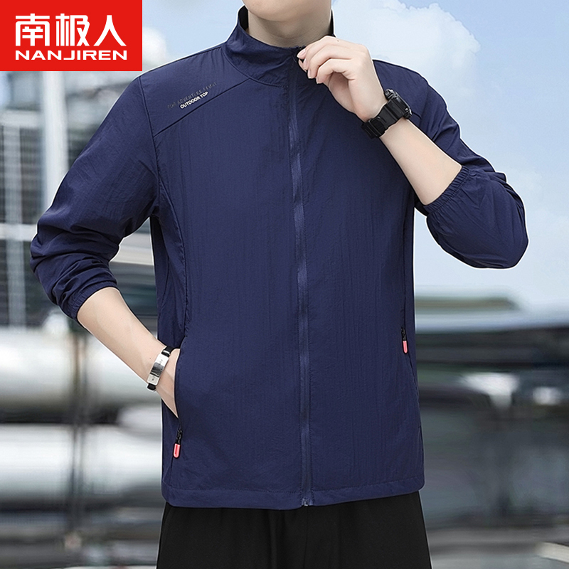 南极人夏季防晒衣男士立领薄款防紫外线外套户外透气夹克防晒服男