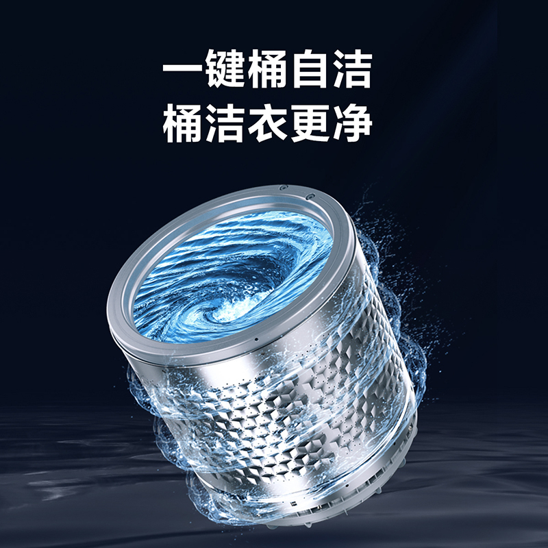 小天鹅洗衣机全自动波轮10公斤水魔方防缠绕银离子除菌除螨变频智能羽绒服洗水魔方系列TB100VT98WADCLG-T01