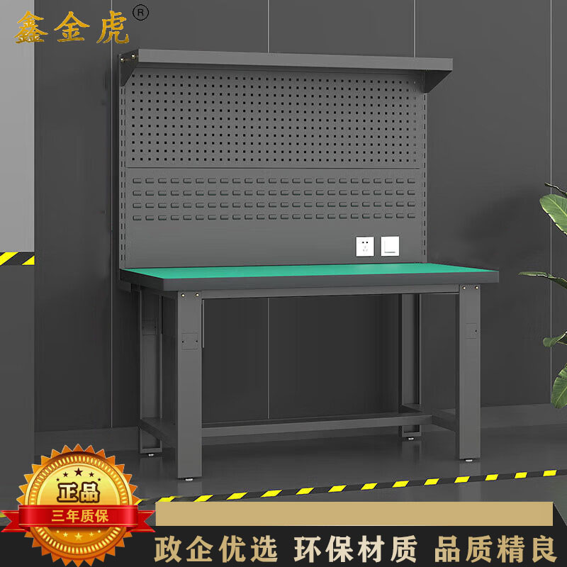 鑫金虎 防静电工作台车间流水线操作台工厂维修检验桌重型钳工台 单桌+双挂板1.5m