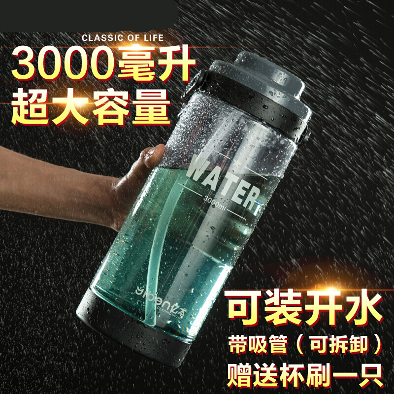超大容量水杯3L塑料杯子便携漏水壶运动户外泡茶吸管太空杯