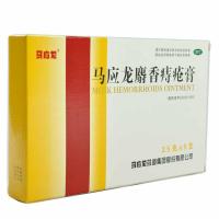 马应龙 麝香痔疮膏 2.5g*5支/盒清热燥湿活血消肿去腐生肌湿热瘀阻所致的痔疮肛裂症见大便出血或疼痛有下坠感 肛周湿疹