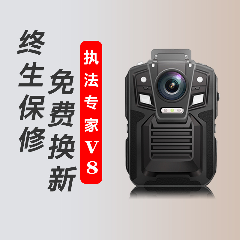 中铁智营 2018升级版 V8 高清红外夜视现场记录仪1296P专业执法助手摄像机16G