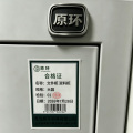 原环 文件柜 资料柜 台 大器