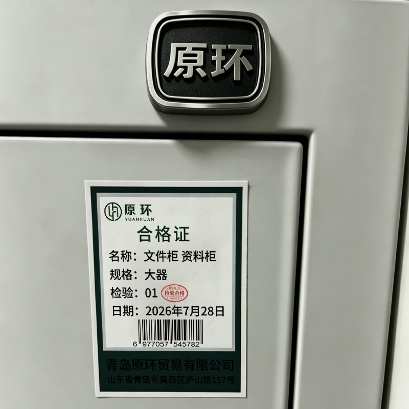 原环 文件柜 资料柜 台