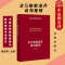 [正版]中法图 2021新 贪污贿赂案件裁判规则 法院类案检索与裁判规则专项研究 类案检索大数据报告 贪污贿赂犯罪 权