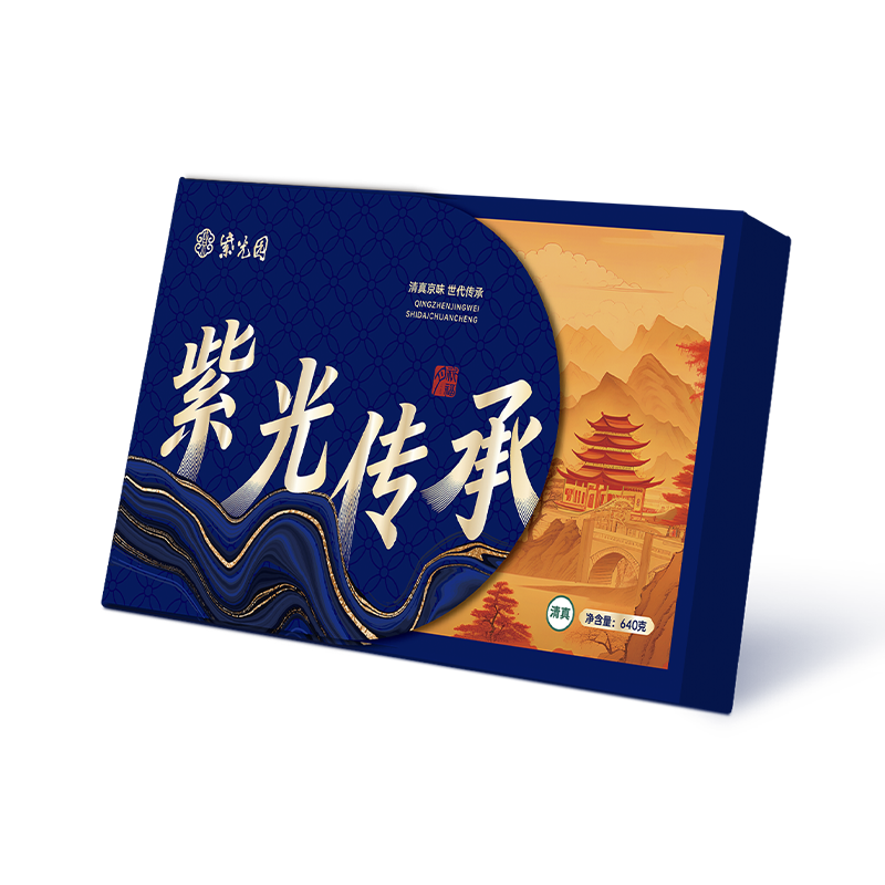紫光园·紫光传承月饼礼盒640g高清大图