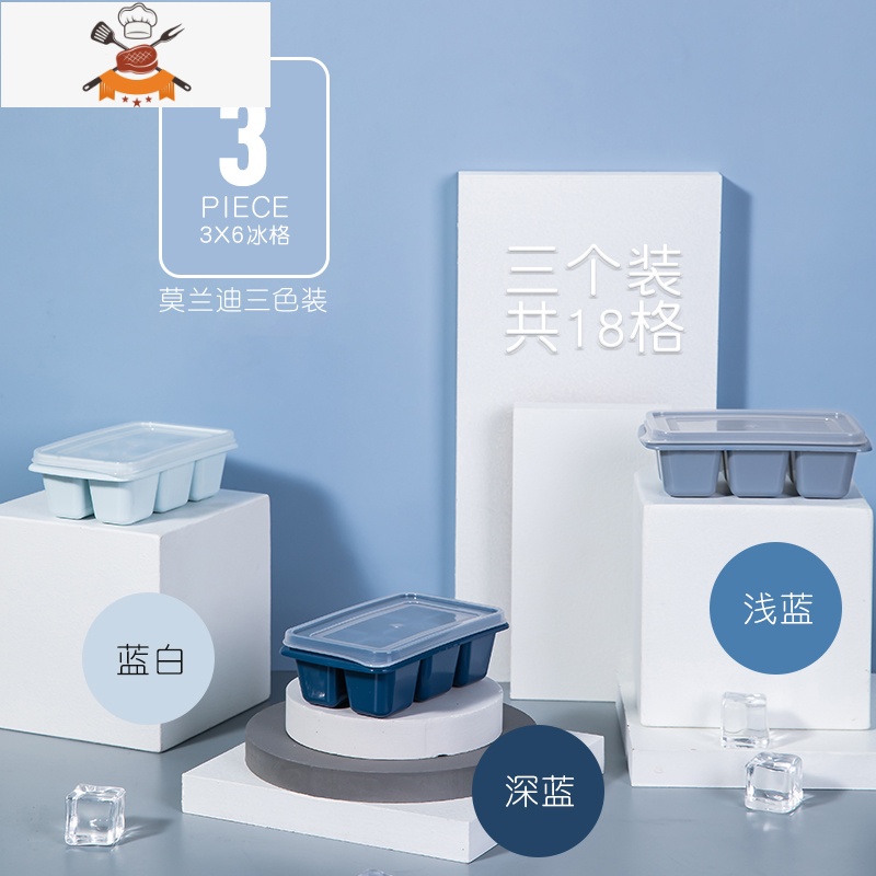 家用日式制冰盒塑料冰格模具密封自制冻冰器迷你带盖冻冰块模具 敬平 六格带盖制冰盒[随机一个装]高清大图