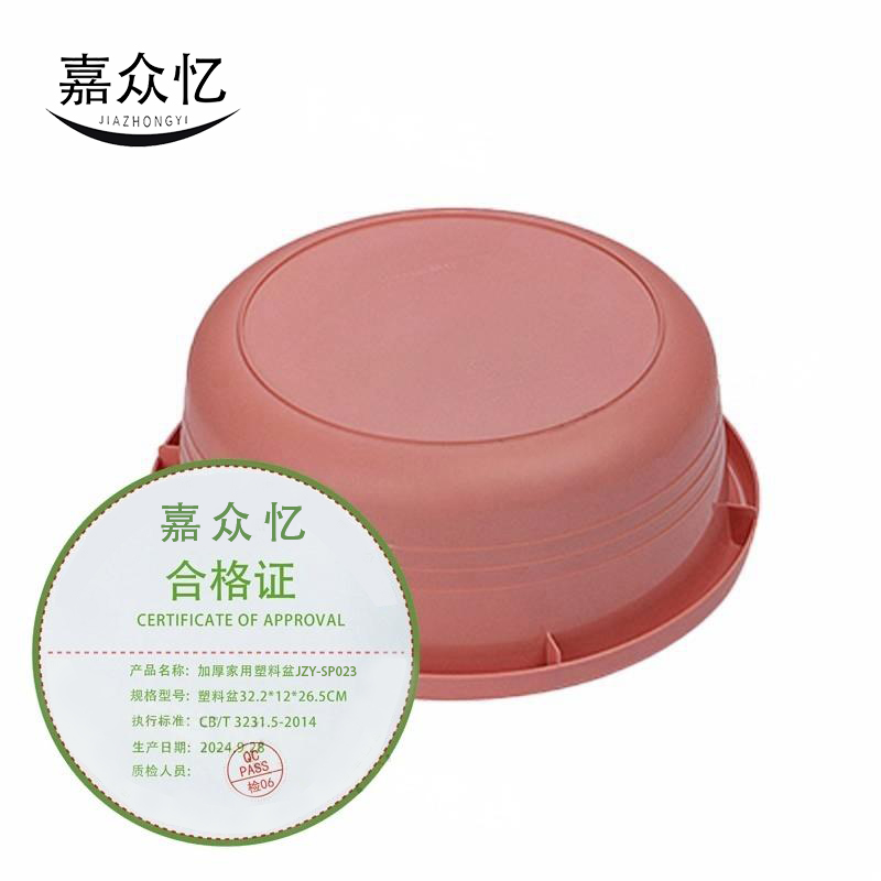 嘉众忆 加厚家用塑料盆32.2*12*26.5cm JZY-SP023 个高清大图