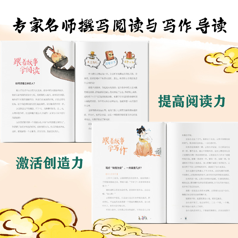 醉染图书小火炬整本书阅读·第2辑(全3册)9787521748246高清大图