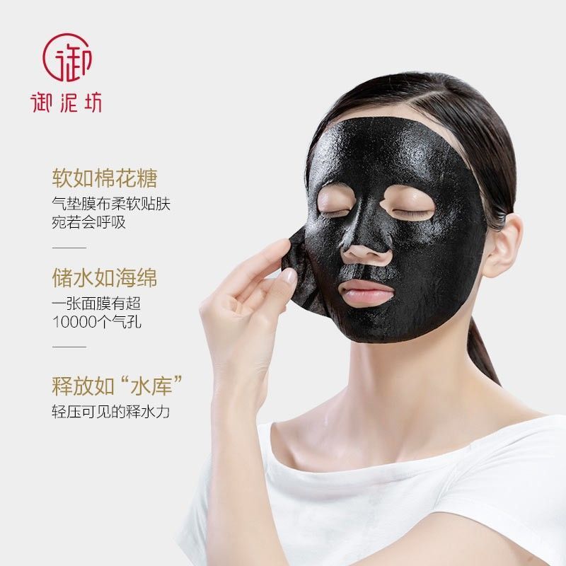 御泥坊时光焕颜虾青素黑面膜补水保湿清洁提亮肤色收缩毛孔学生女 虾青素5片+1片