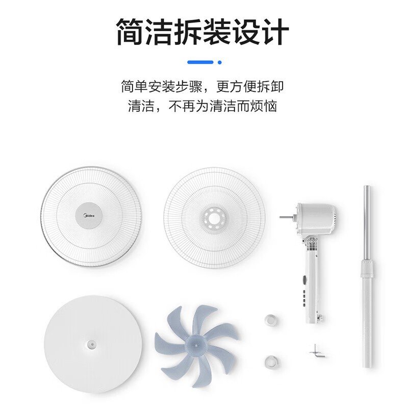 美的(Midea) SAE40E 电风扇 家用7叶大风力 三档调节落地扇 2小时定时高度可调 (计价单位:台)高清大图