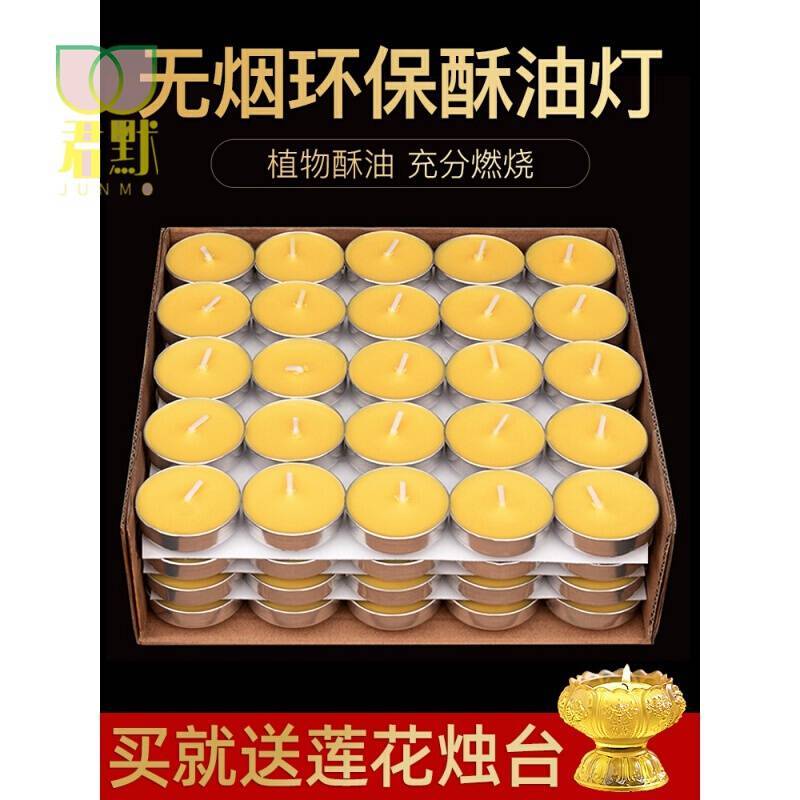 酥油灯供佛灯家用1/2/3/4/8小时100粒佛前供灯长明灯无烟香薰蜡烛长明灯祭祀 1小时4800粒/红色(整箱48盒)