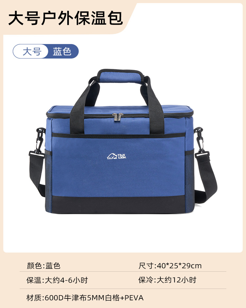 户外保温箱冷藏箱袋包车载冰箱冰袋外卖箱大容量保冷袋送餐保鲜 藏蓝大号【30L】-送背带