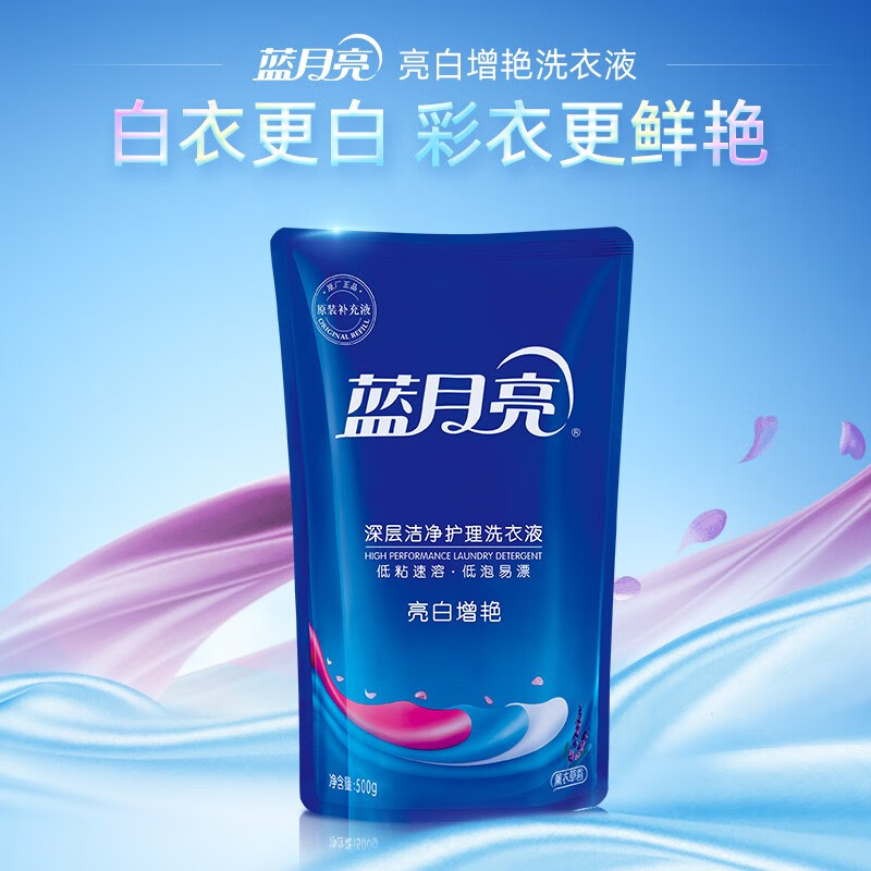 蓝月亮 薰衣草亮白增艳洗衣液袋装500g*8高清大图
