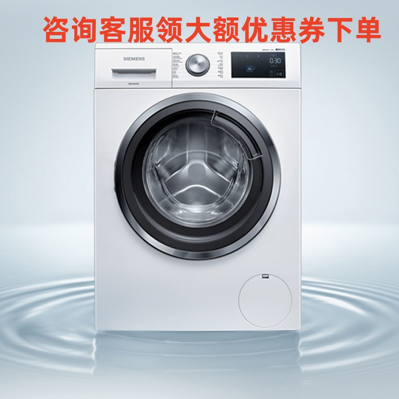 西门子(SIEMENS) XQG100-WB45UM200W 10公斤变频滚筒洗衣机 超氧空气洗羽绒洗 除菌除螨高清大图