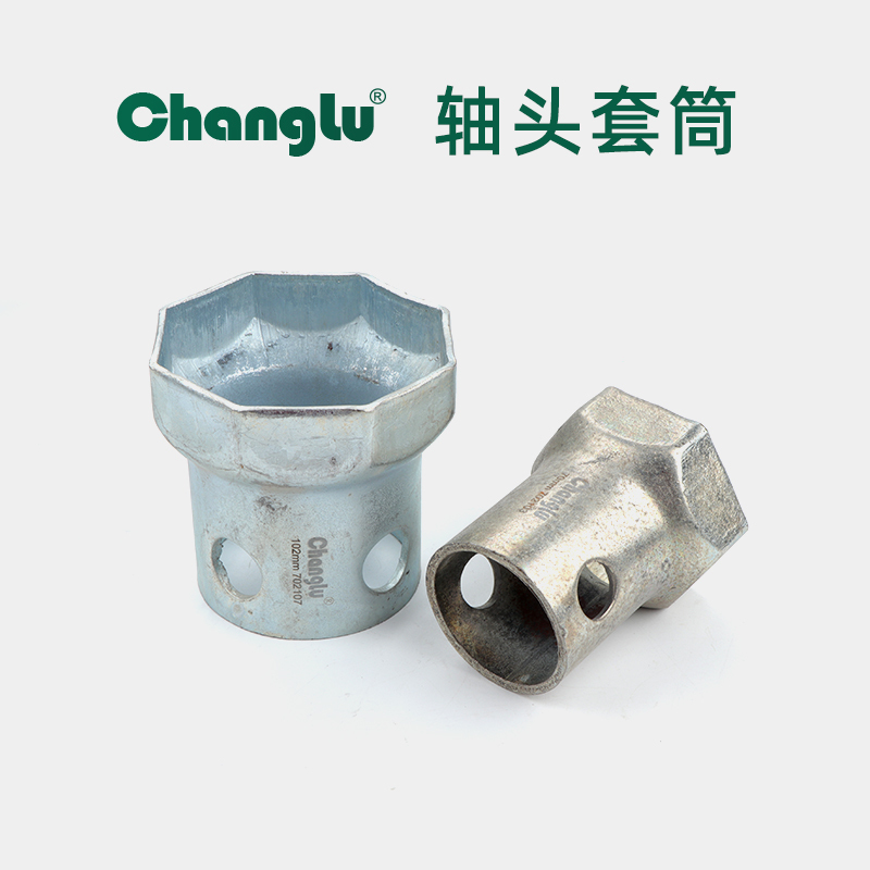 长鹿轴头套筒轮毂套筒轴盖套筒车桥套筒轮芯套筒工具轮毂工具