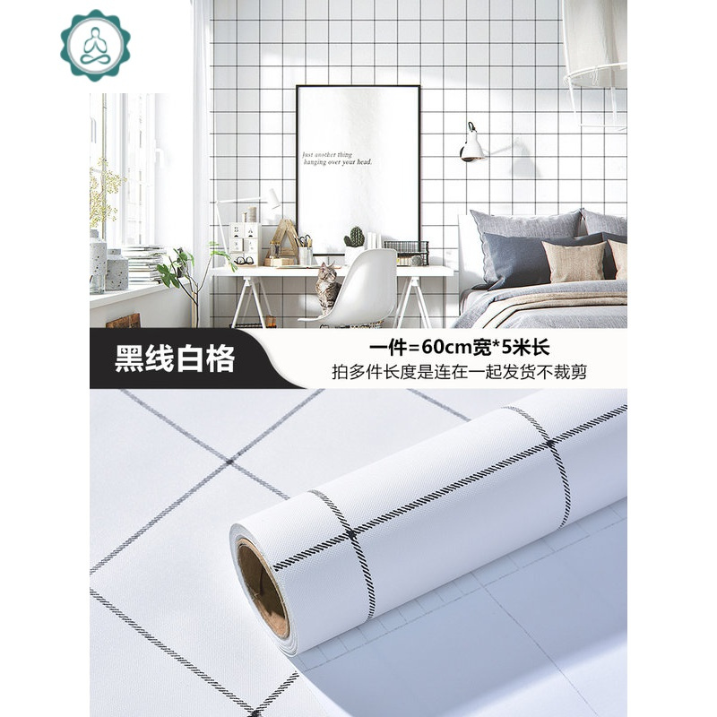 墙纸自粘卧室温馨房间布置大学生宿舍墙贴防水防潮可擦洗装饰壁纸 封后 哑光浅灰(60厘米宽*5米长) 中