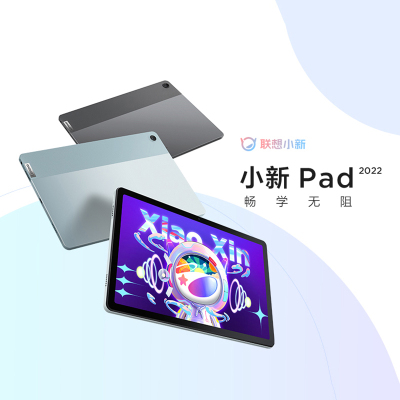 联想平板小新Pad 10.6英寸 学习办公娱乐影音平板电脑 莱茵低蓝光护眼 学习模式 2k全面屏 4GB+128GB WIFI 深空灰