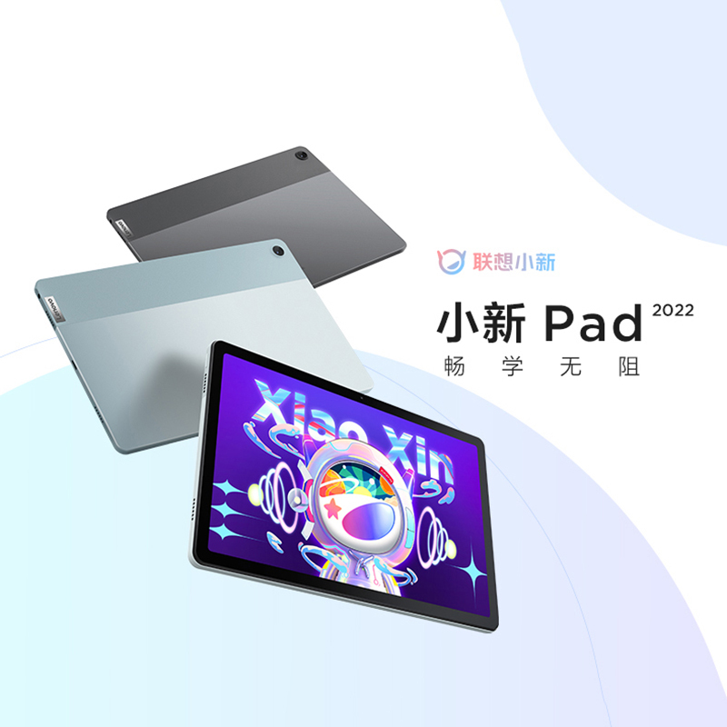 联想平板小新Pad 10.6英寸 学习办公娱乐影音平板电脑 莱茵低蓝光护眼 学习模式 2k全面屏 4GB+128GB WIFI 深空灰