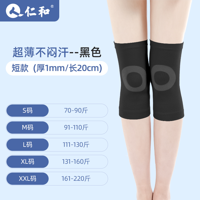仁和护膝老寒腿保暖男女士夏款夏季薄款膝盖关节护套夏天空调房寒凉高清大图