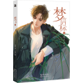 【正版】前80亲签 3款印签随机掉落梦信标3漫画 栖砚绘 灯萨编 钱错X滕瑞雨悬疑推理漫画书 不健全关系6 锦瑟闻香