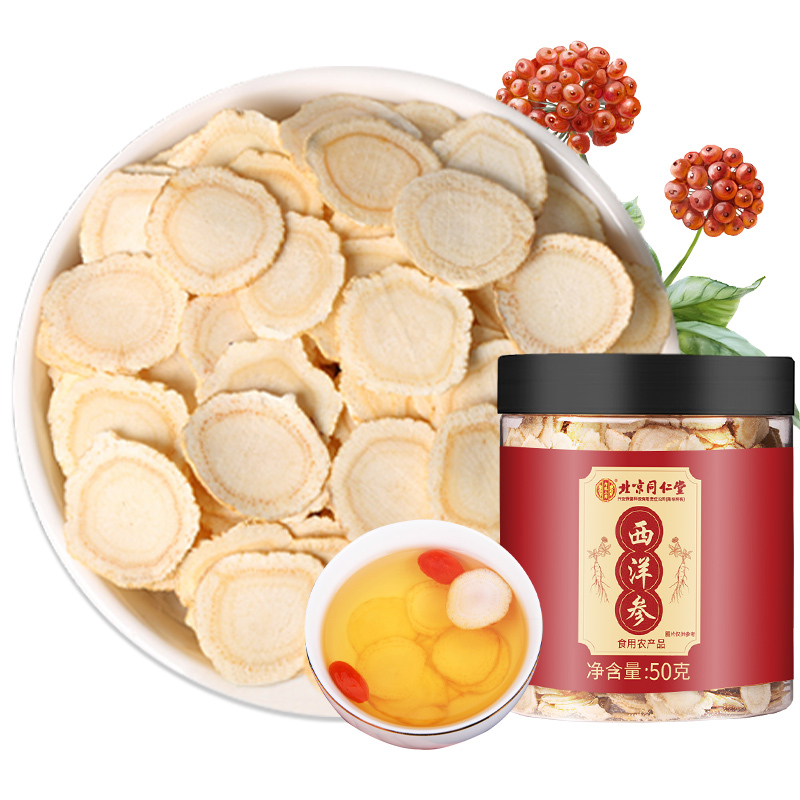 [买1发5同款]北京同仁堂西洋参片西洋参切片50g/瓶 罐装精选西洋参片泡水养生茶高清大图